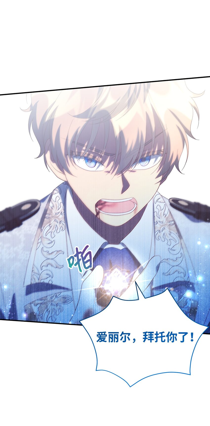 112 厌倦牺牲(1/2)-第113话