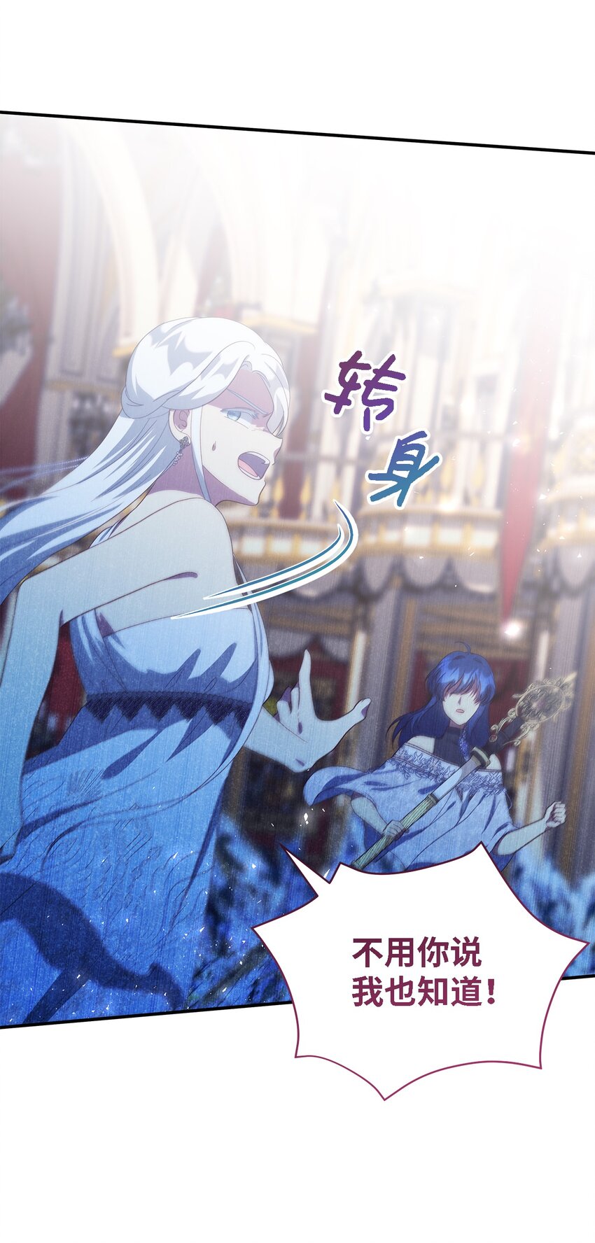 112 厌倦牺牲(1/2)-第113话