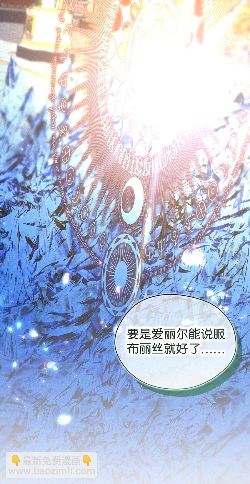 112 厌倦牺牲(1/2)-第113话