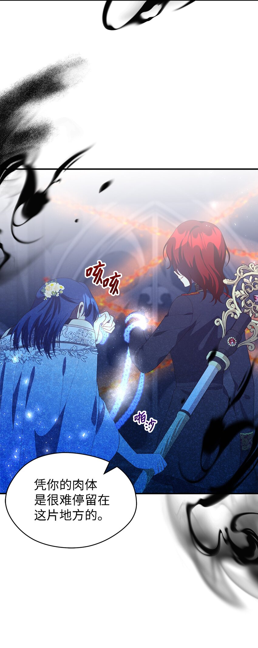 112 厌倦牺牲(1/2)-第113话