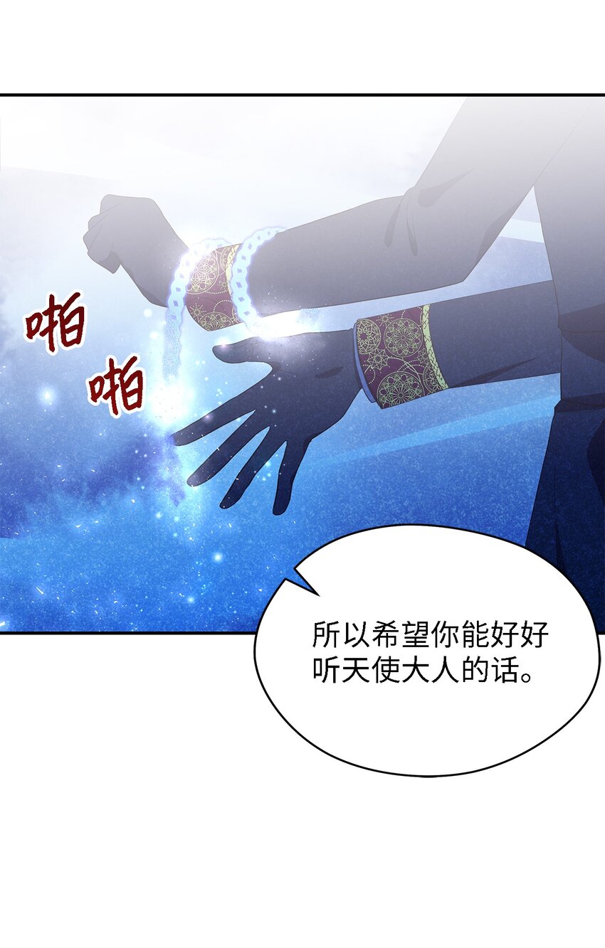 112 厌倦牺牲(1/2)-第113话