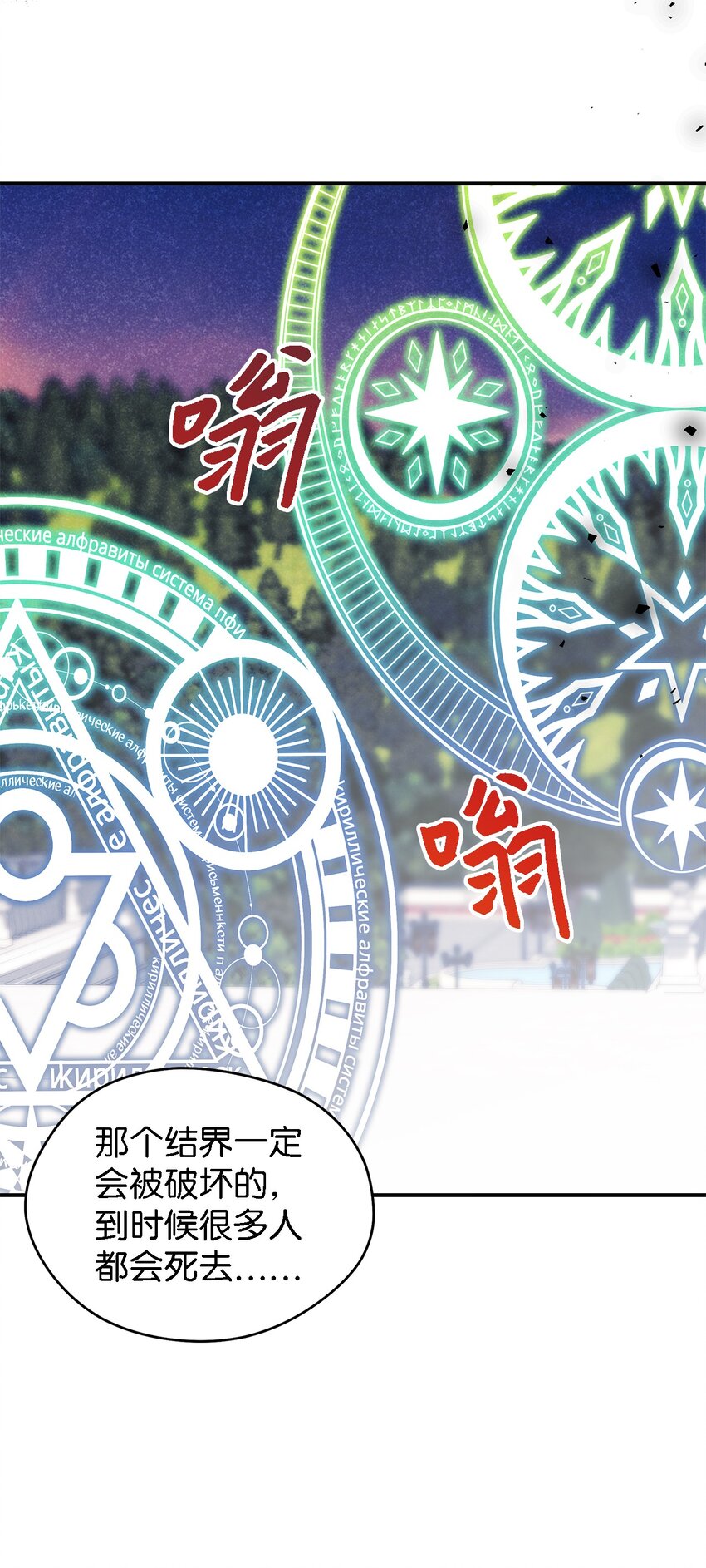 114 世界漏洞(1/3)-第115话