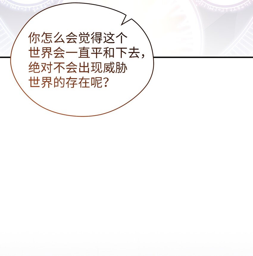 114 世界漏洞(1/3)-第115话