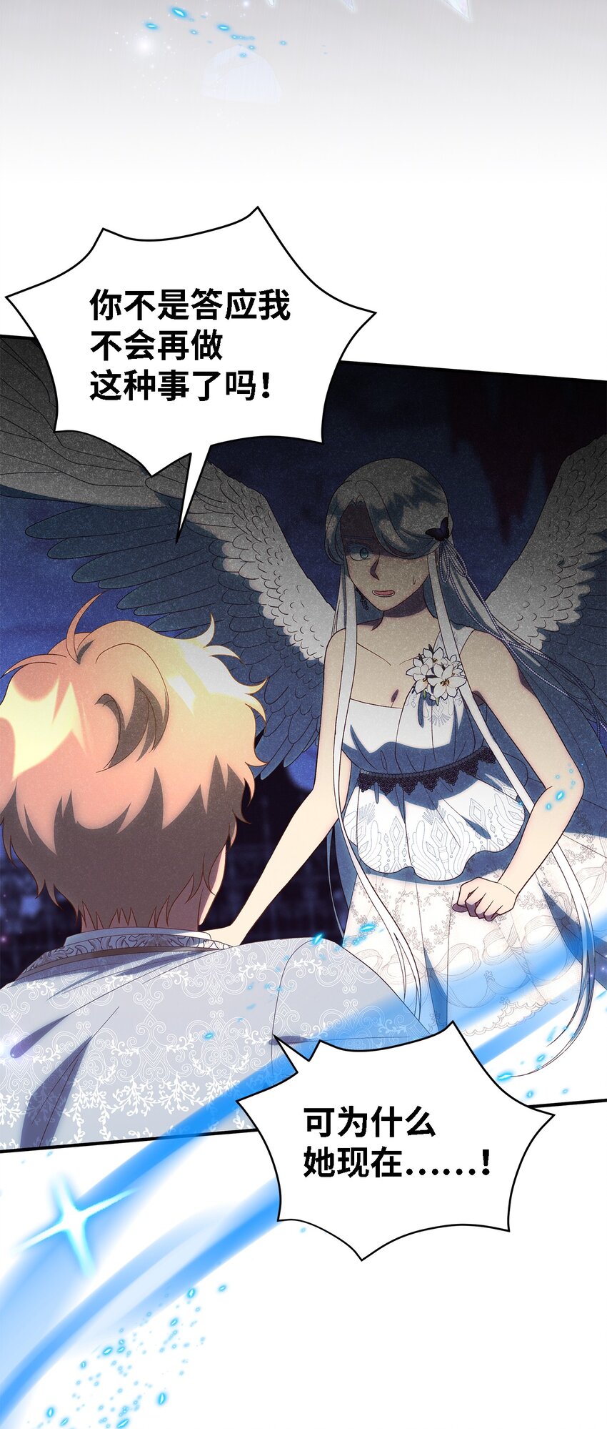 116 迎来解决(1/2)-第117话