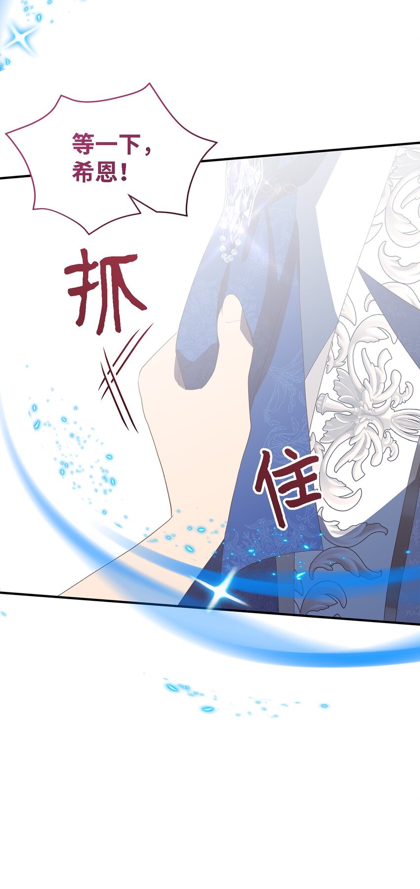 116 迎来解决(1/2)-第117话