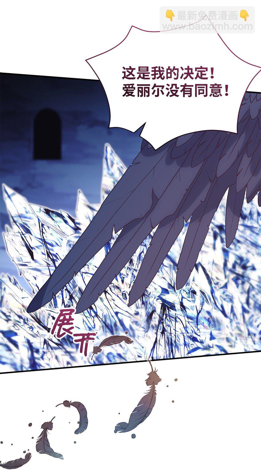 116 迎来解决(1/2)-第117话