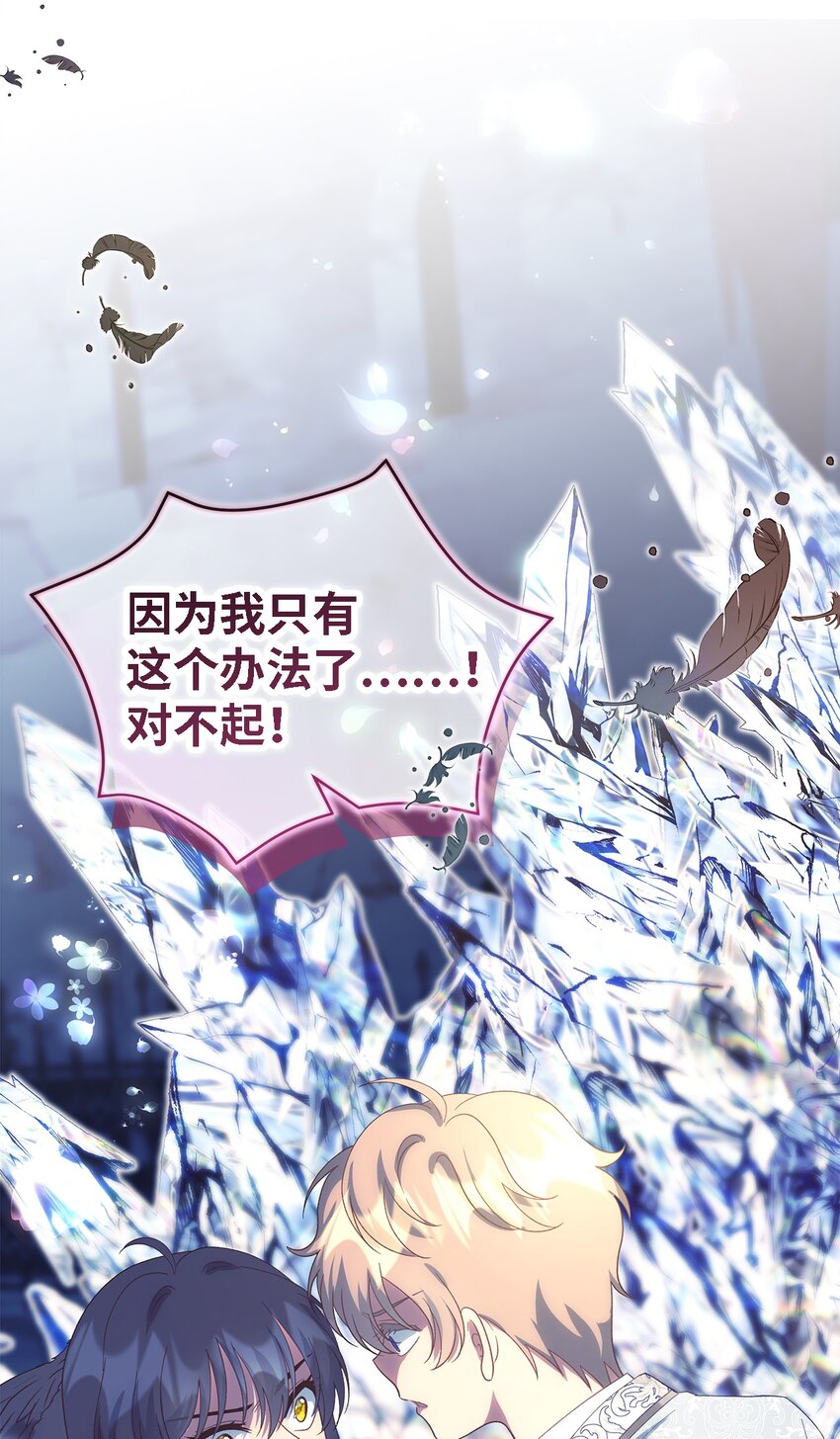 116 迎来解决(1/2)-第117话