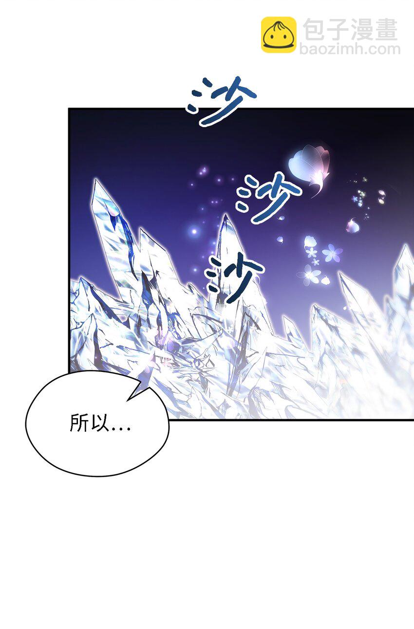 116 迎来解决(1/2)-第117话