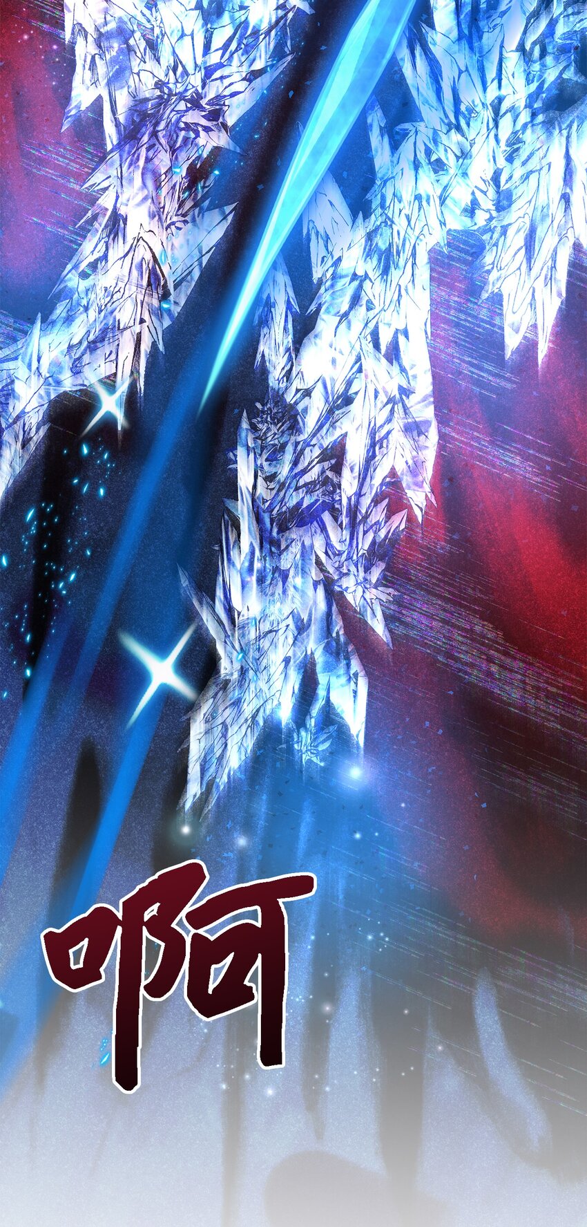 116 迎来解决(1/2)-第117话