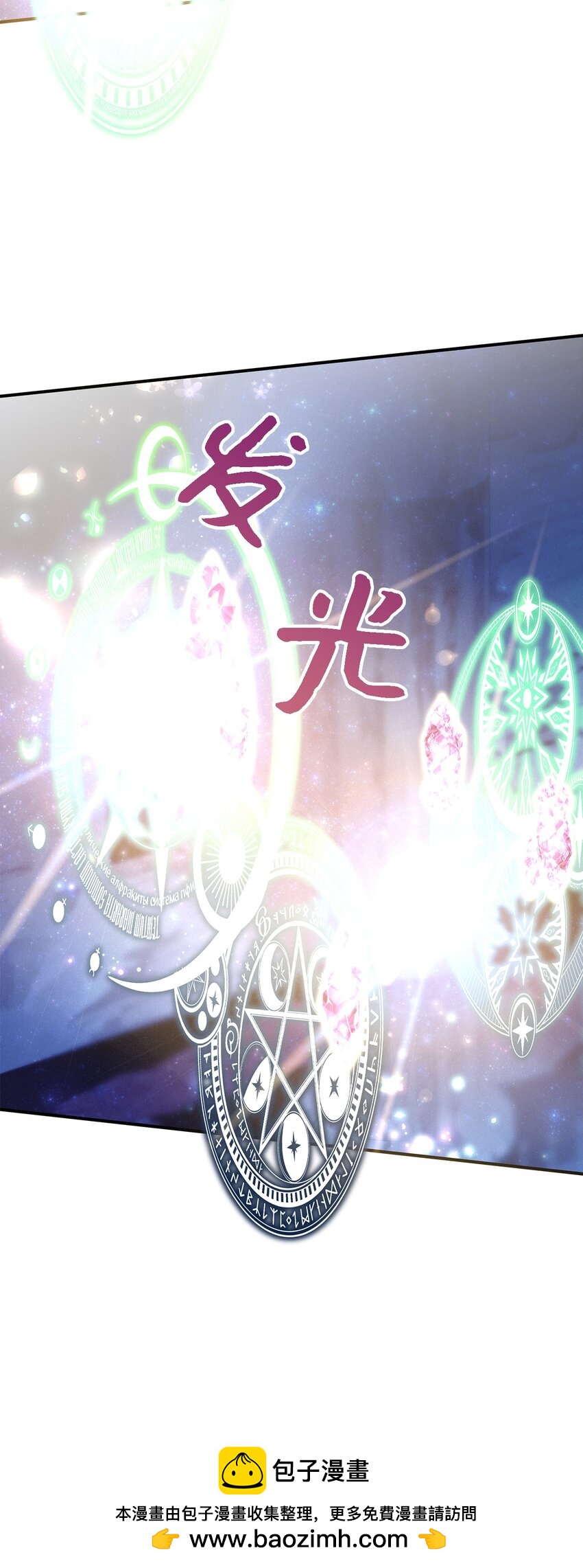 116 迎来解决(1/2)-第117话