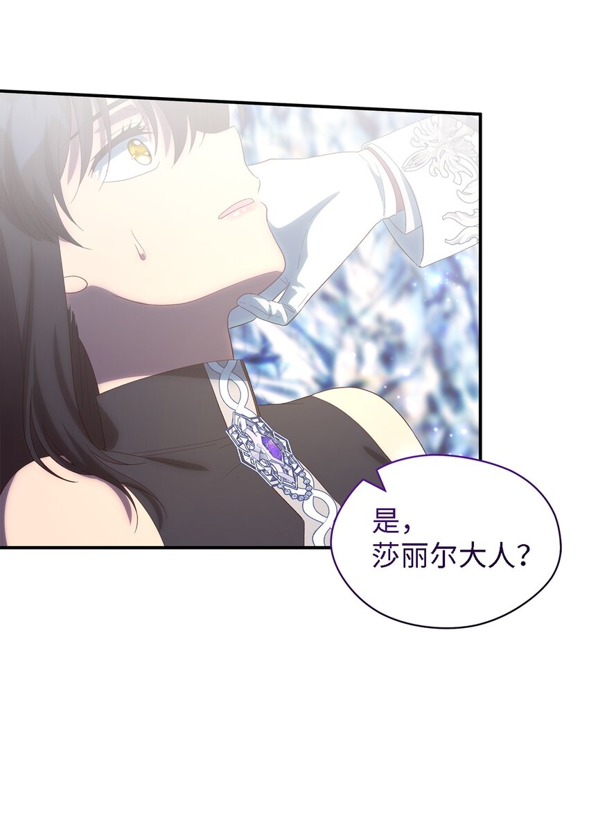 116 迎来解决(1/2)-第117话