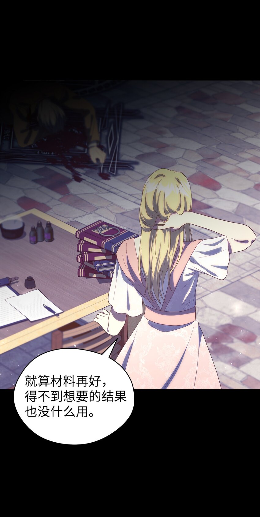 118 为了伟大的恶(1/2)-第119话