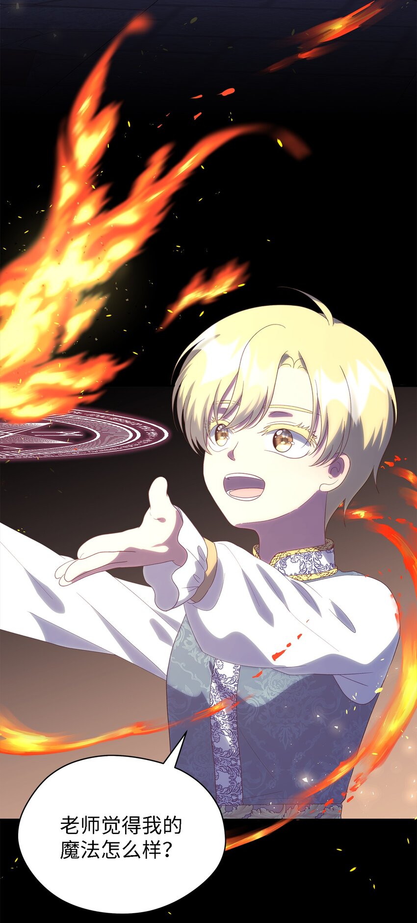 118 为了伟大的恶(1/2)-第119话