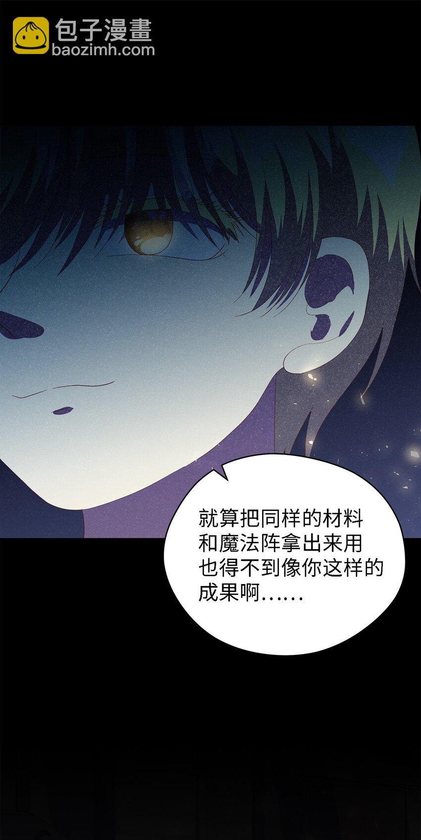 118 为了伟大的恶(1/2)-第119话