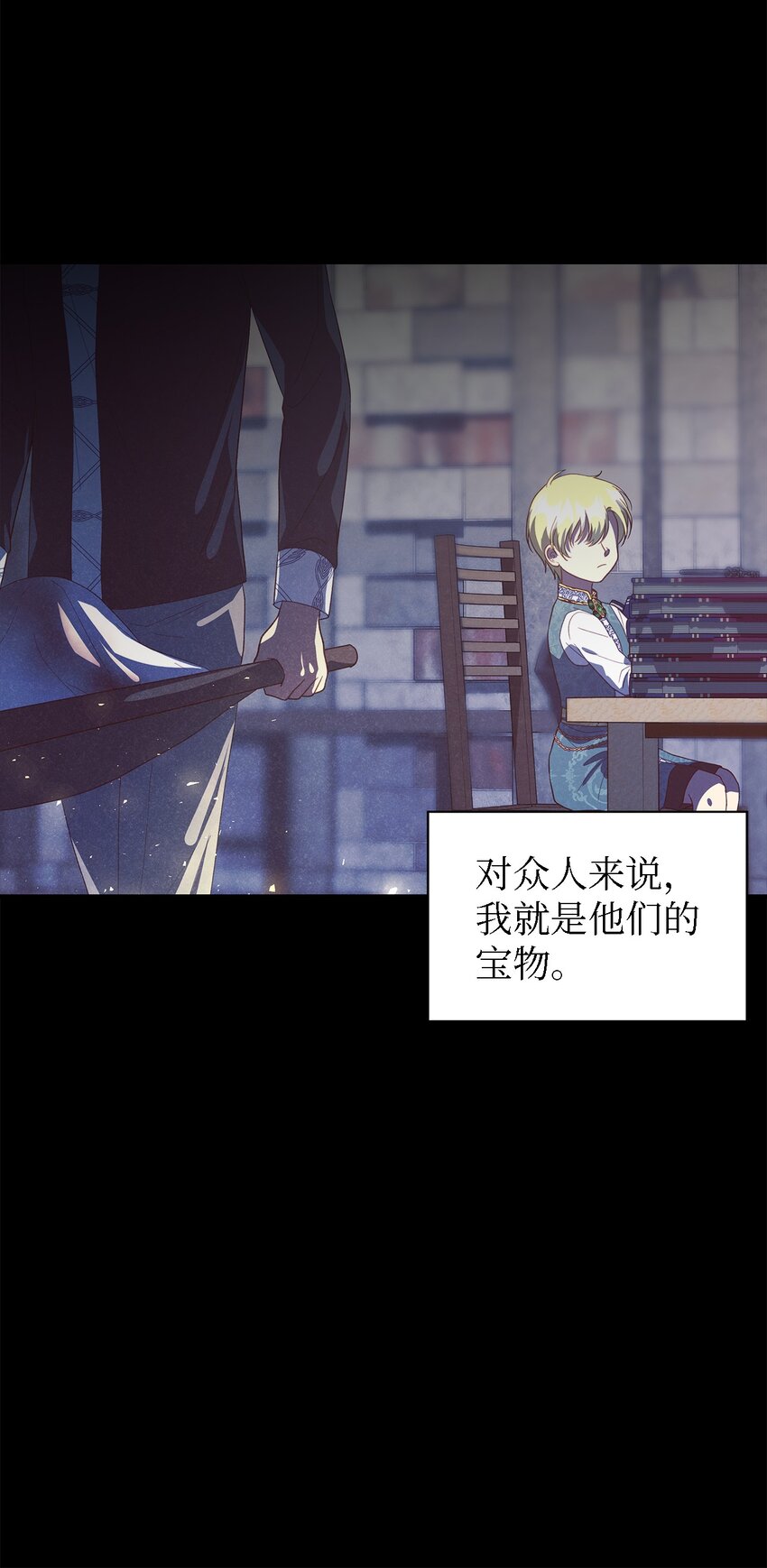 118 为了伟大的恶(1/2)-第119话