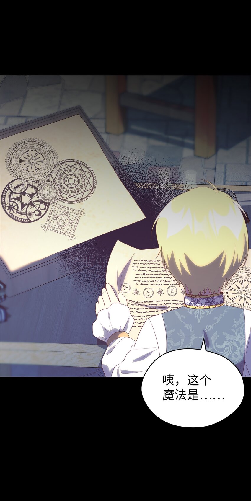 118 为了伟大的恶(1/2)-第119话