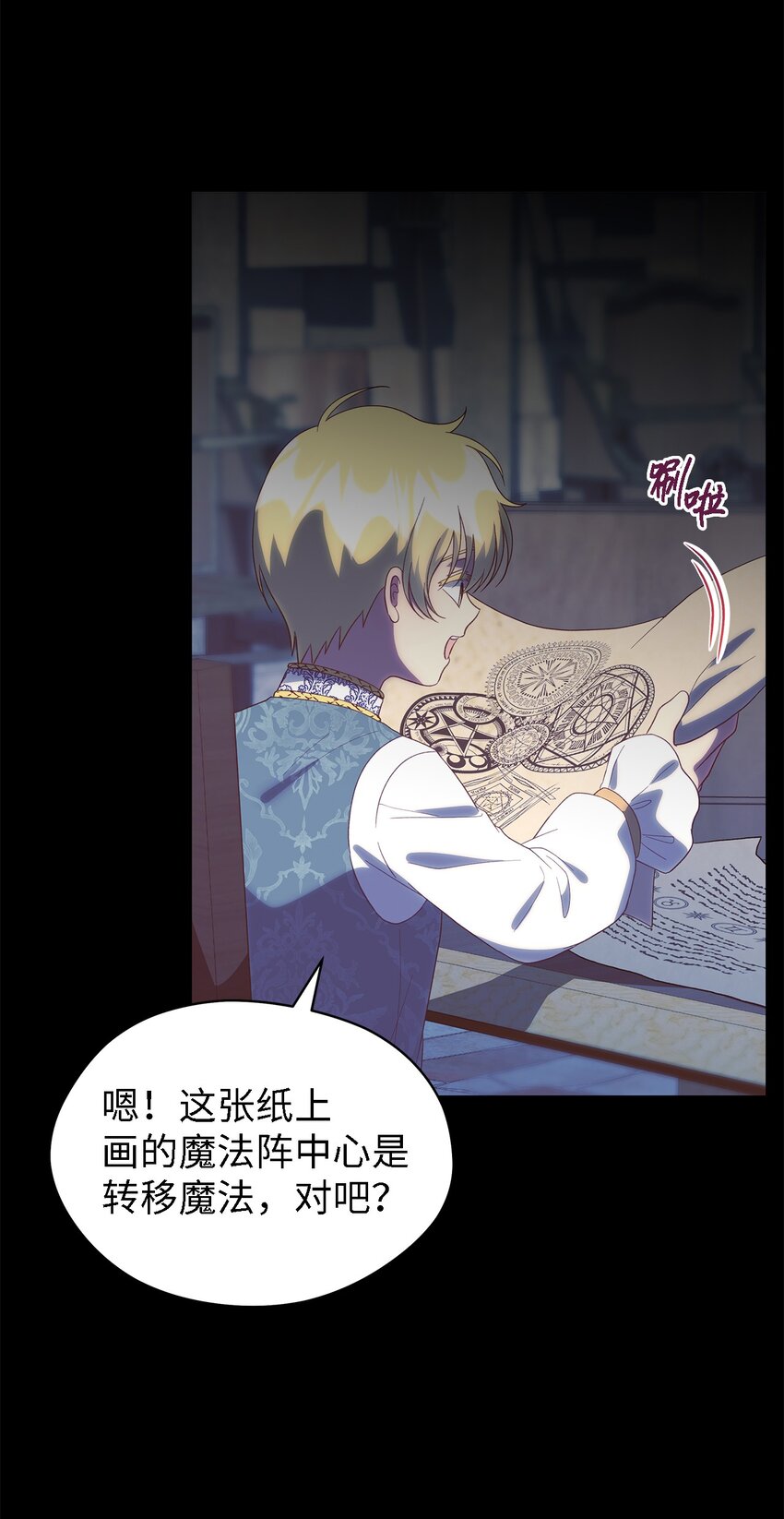 118 为了伟大的恶(1/2)-第119话