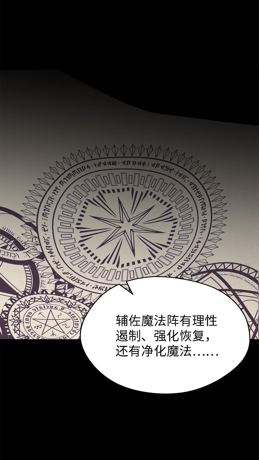 118 为了伟大的恶(1/2)-第119话