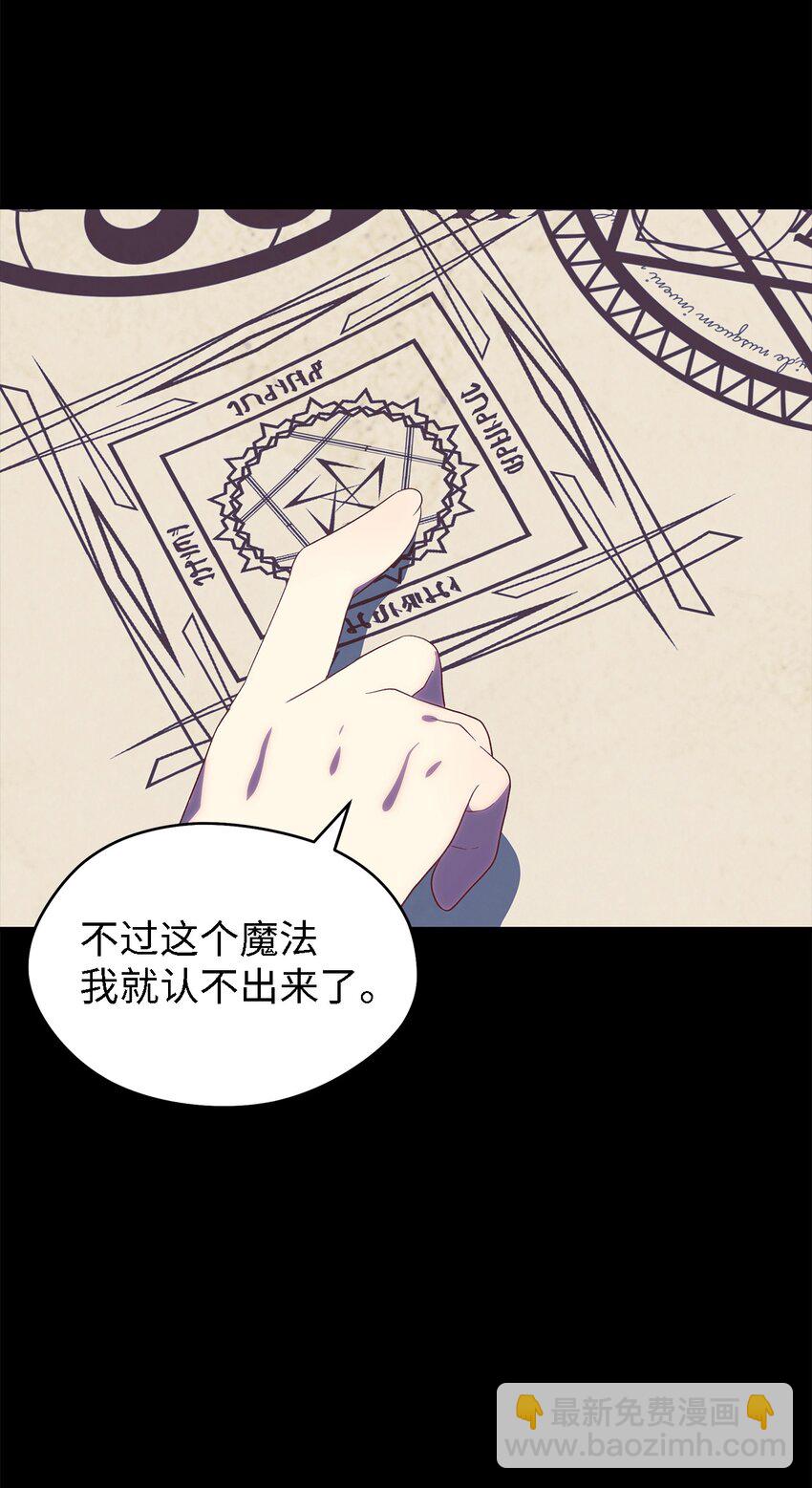 118 为了伟大的恶(1/2)-第119话