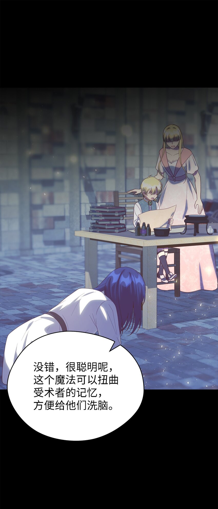 118 为了伟大的恶(1/2)-第119话