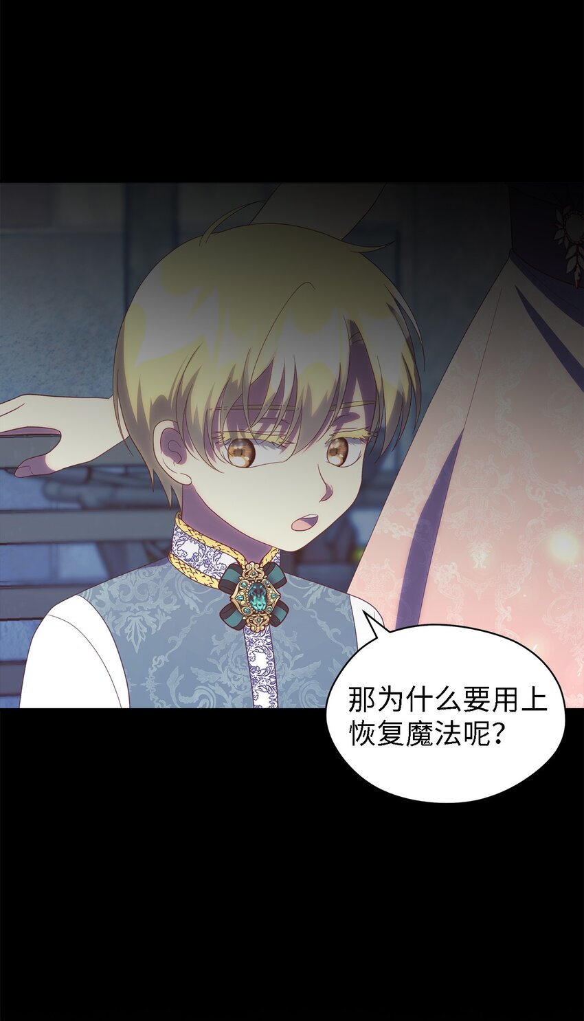 118 为了伟大的恶(1/2)-第119话