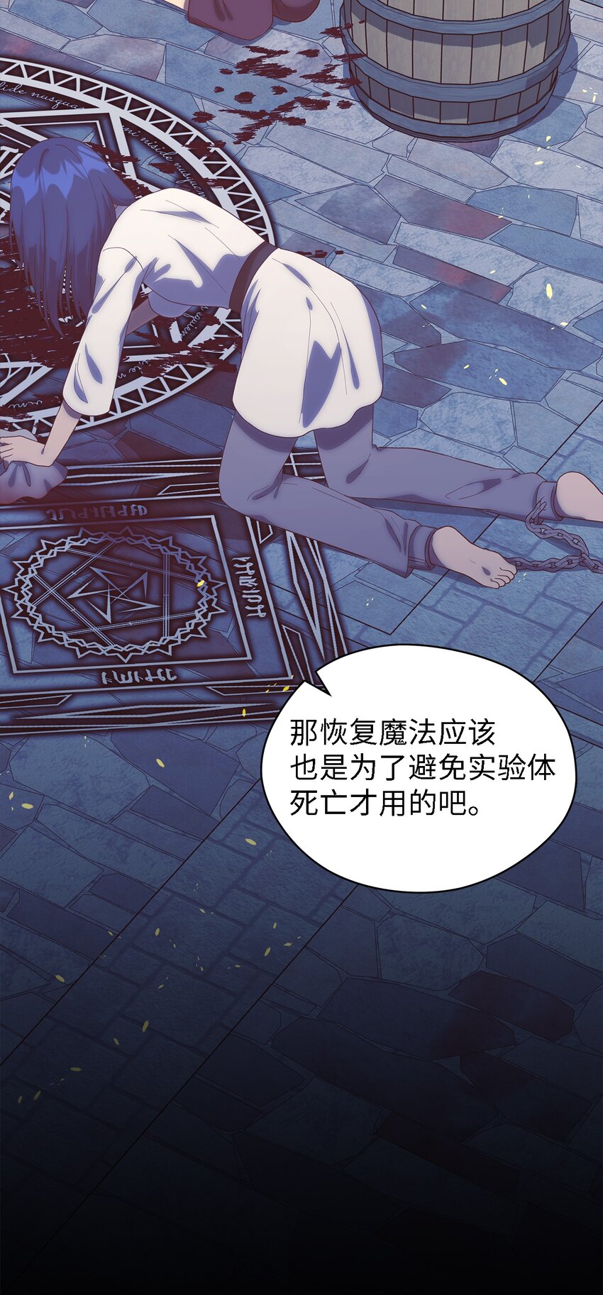 118 为了伟大的恶(1/2)-第119话