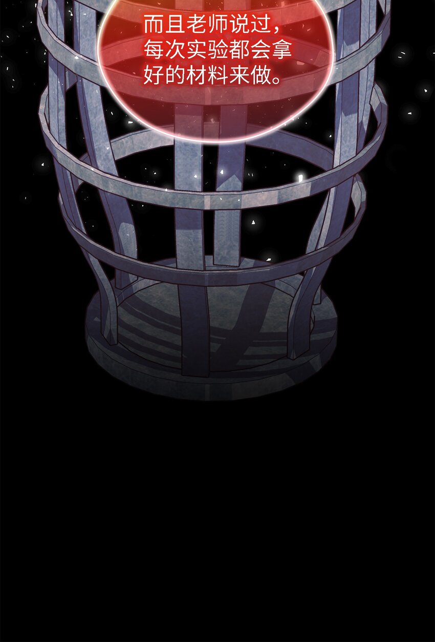 118 为了伟大的恶(1/2)-第119话