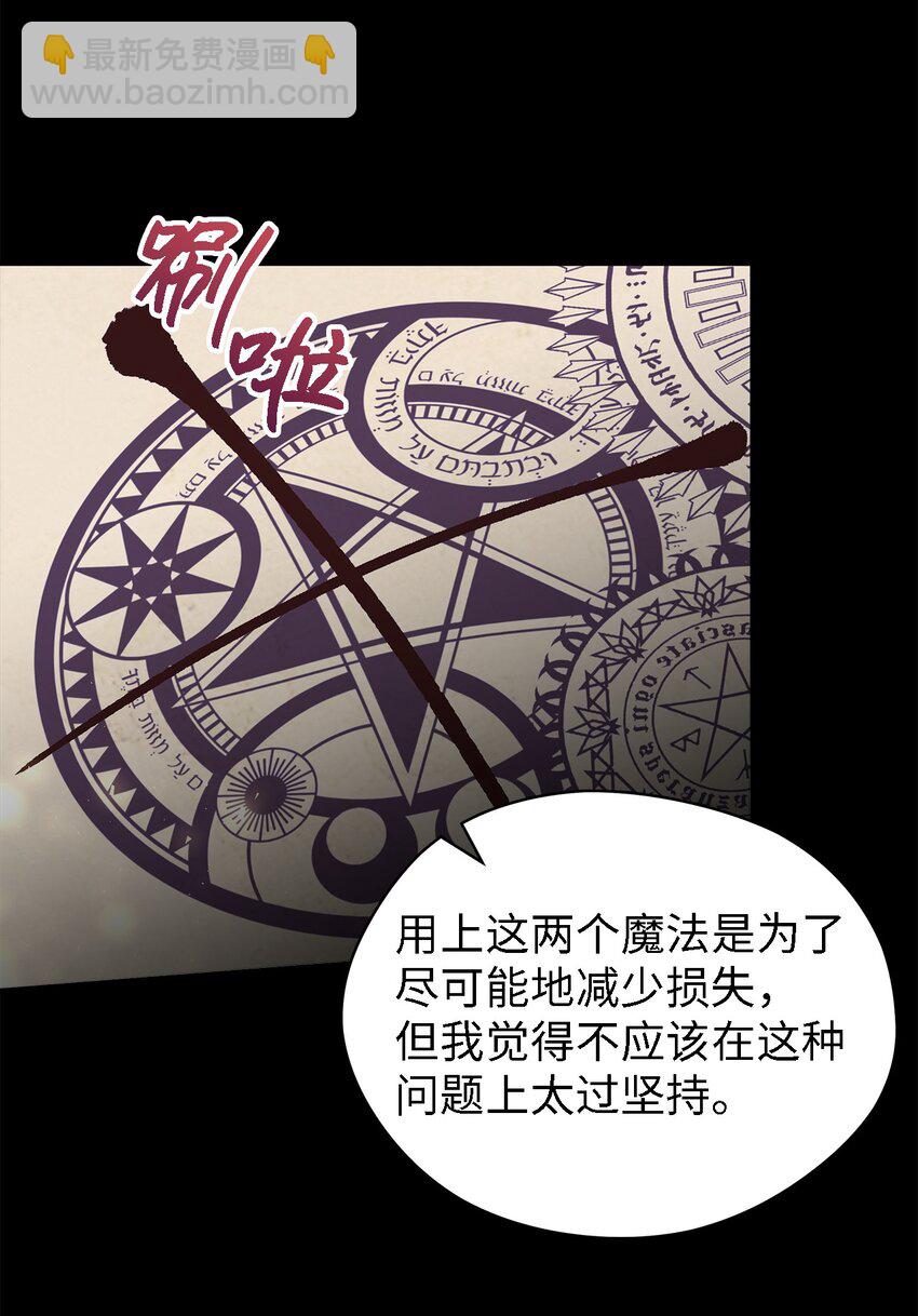 118 为了伟大的恶(1/2)-第119话