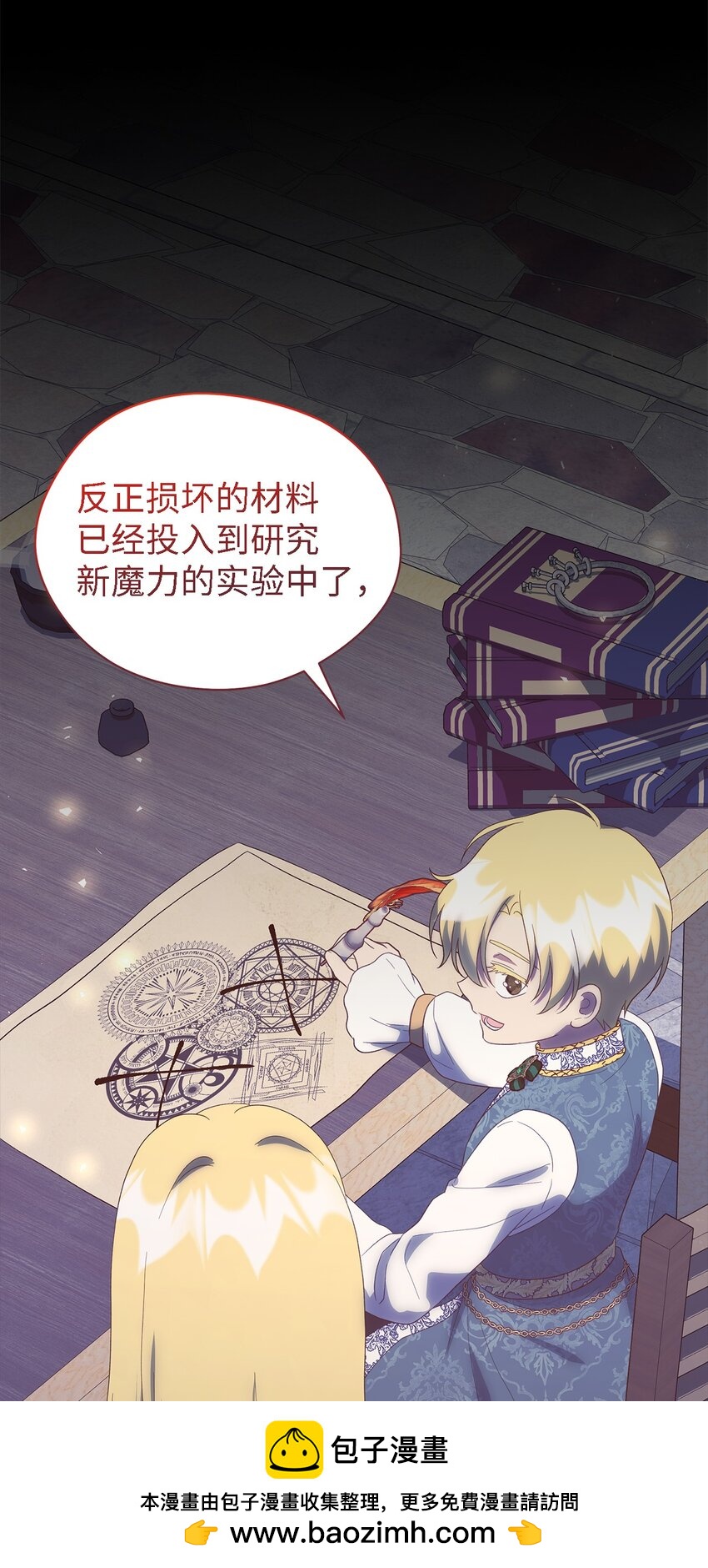 118 为了伟大的恶(1/2)-第119话