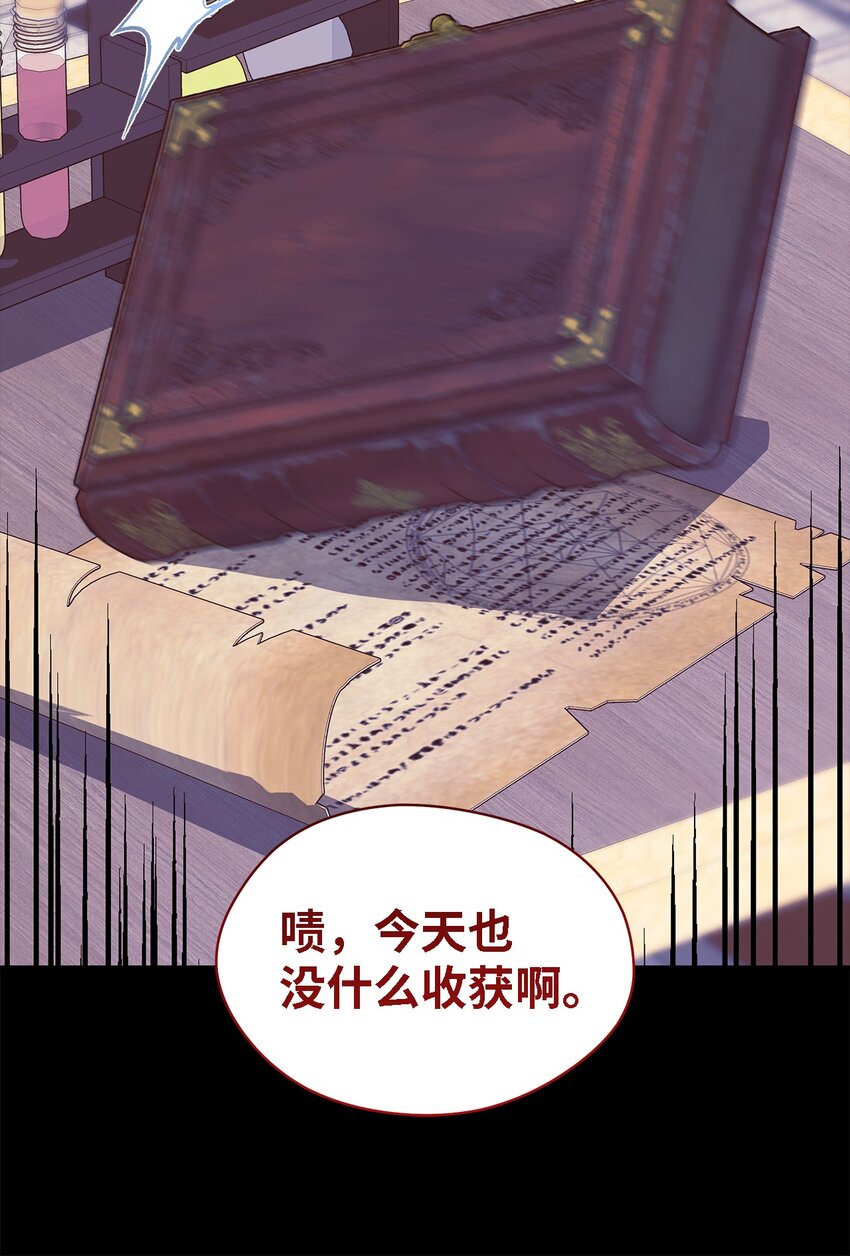 118 为了伟大的恶(1/2)-第119话