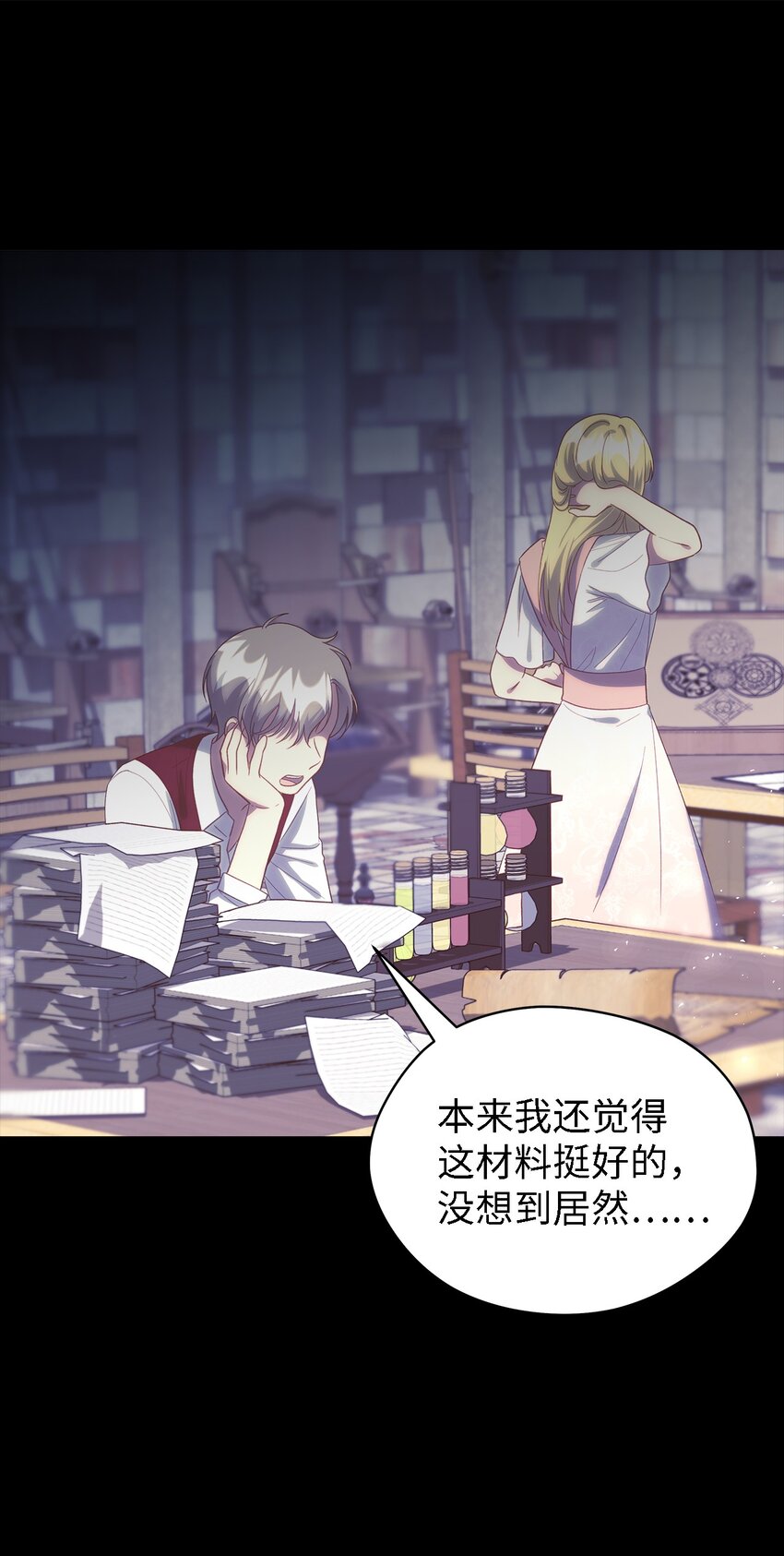 118 为了伟大的恶(1/2)-第119话