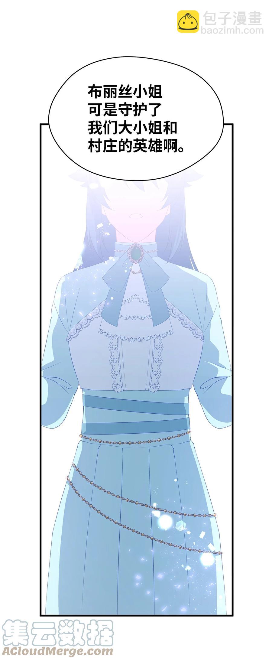 12 划清界限(1/2)-第13话