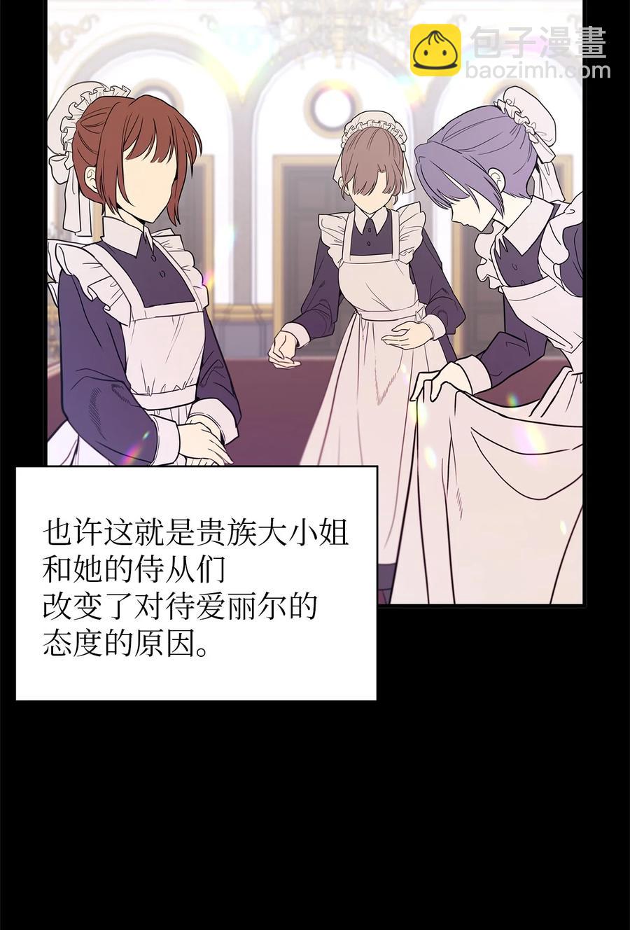 12 划清界限(1/2)-第13话