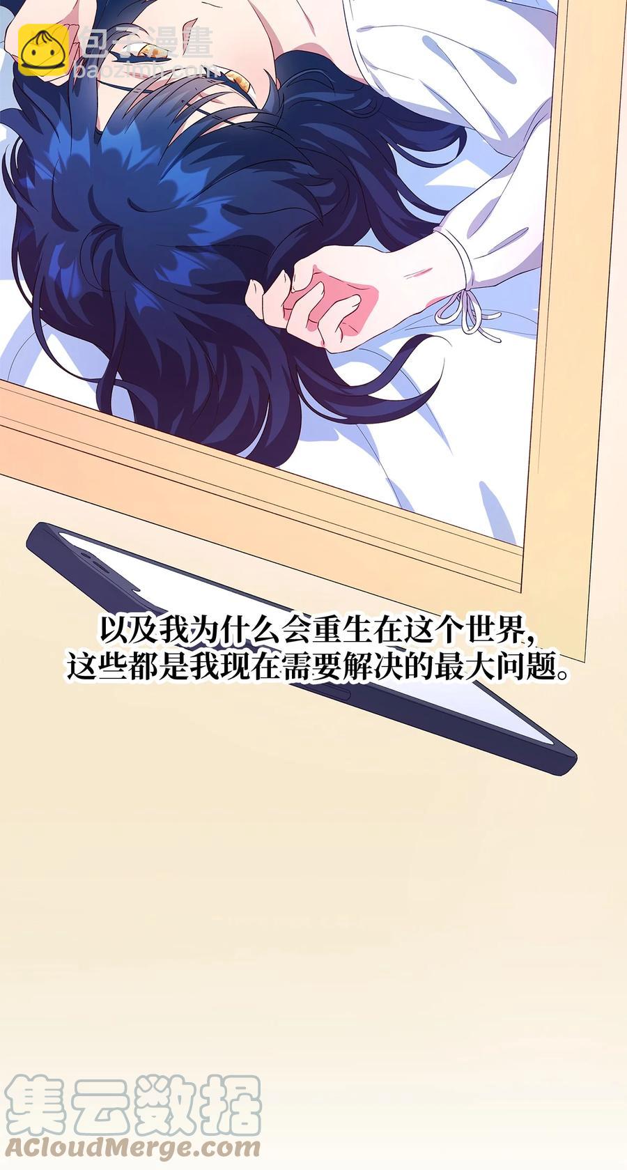 12 划清界限(1/2)-第13话