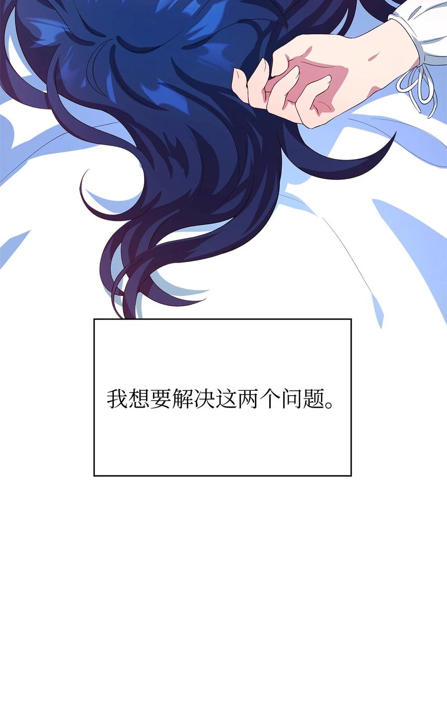 12 划清界限(1/2)-第13话