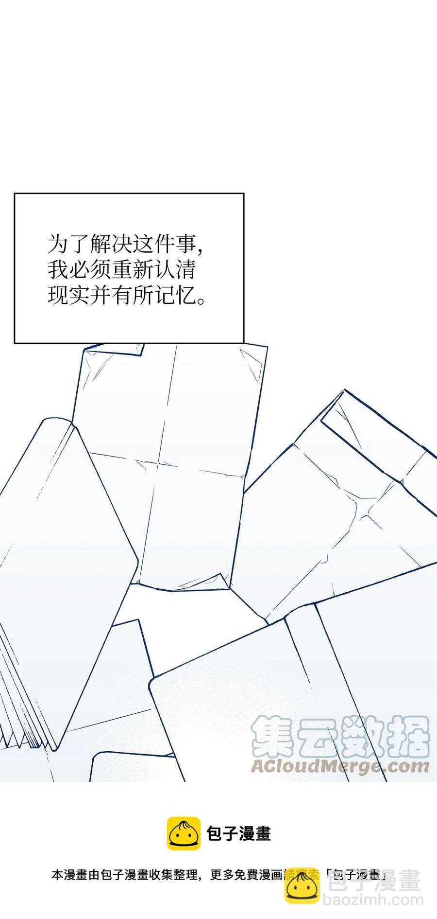 12 划清界限(1/2)-第13话