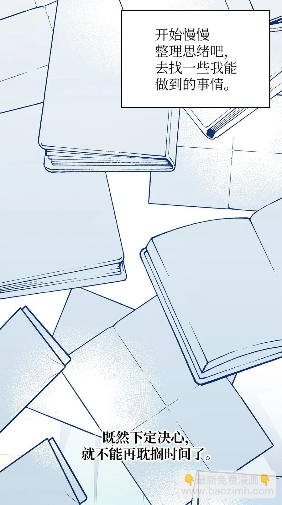 12 划清界限(1/2)-第13话