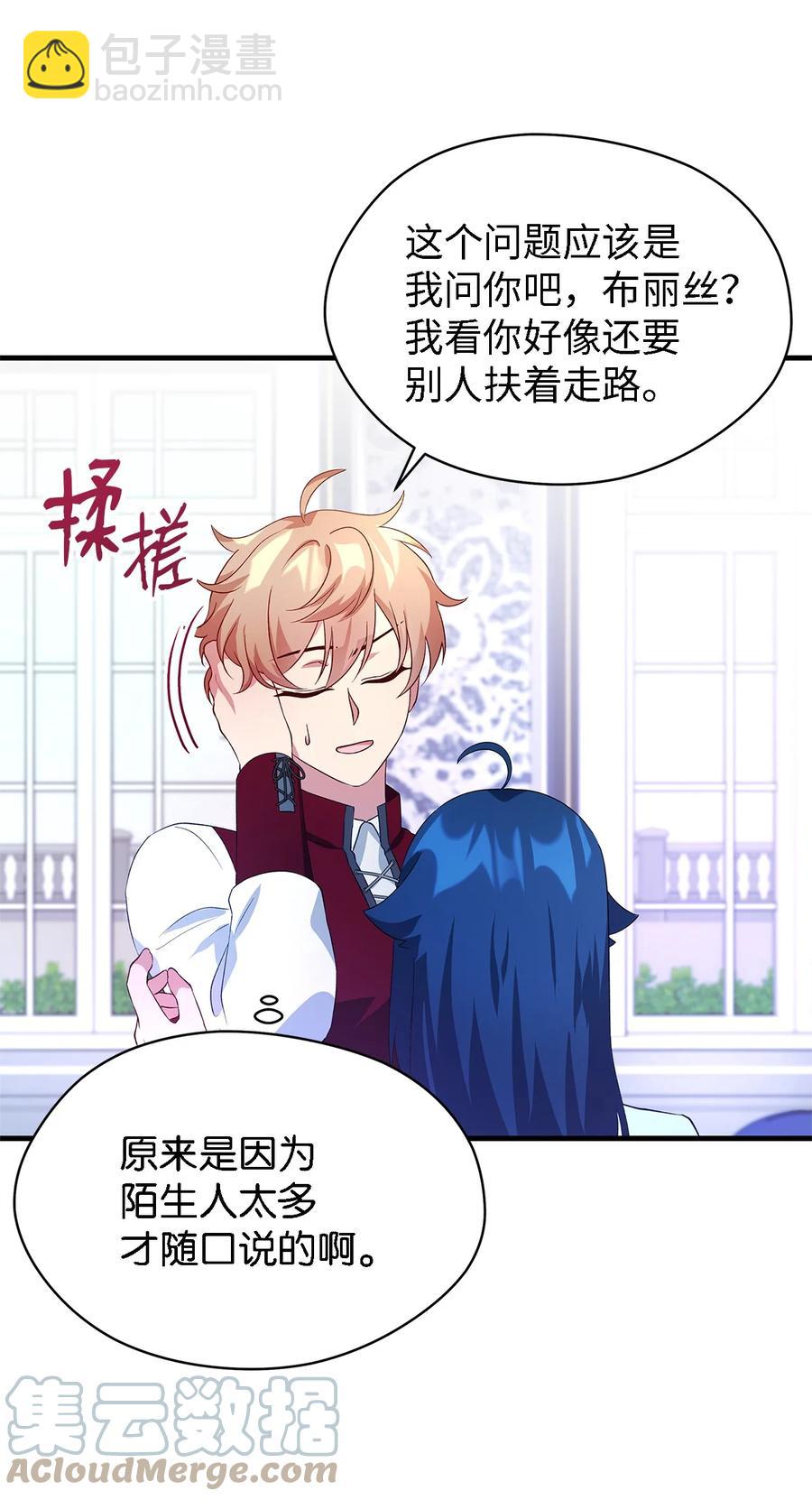 12 划清界限(1/2)-第13话