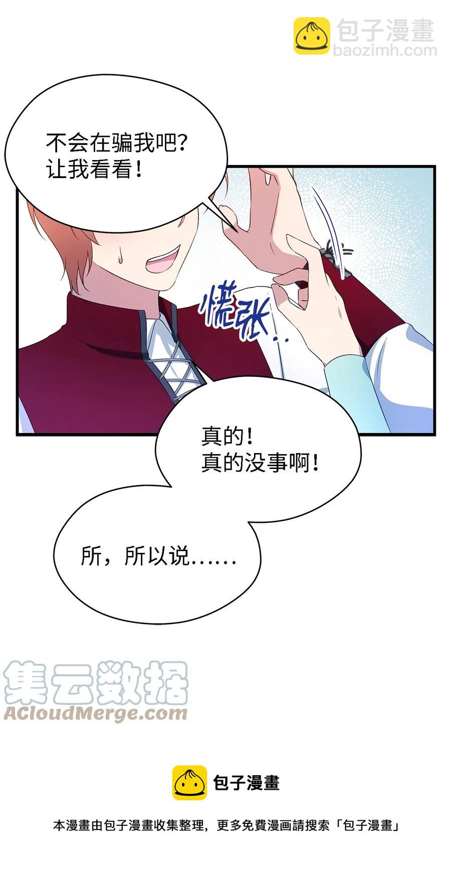 12 划清界限(1/2)-第13话