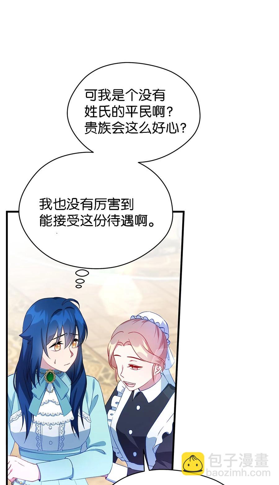 12 划清界限(1/2)-第13话