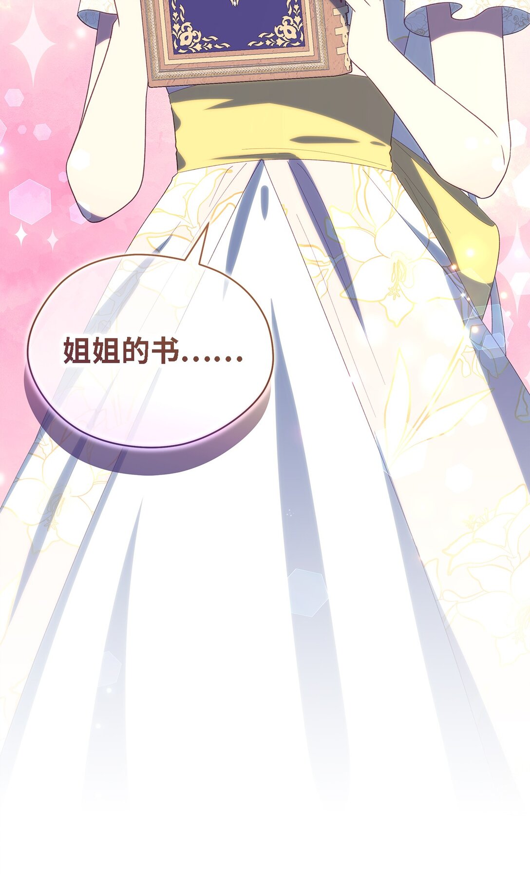 120 故事的题目(1/2)-第121话