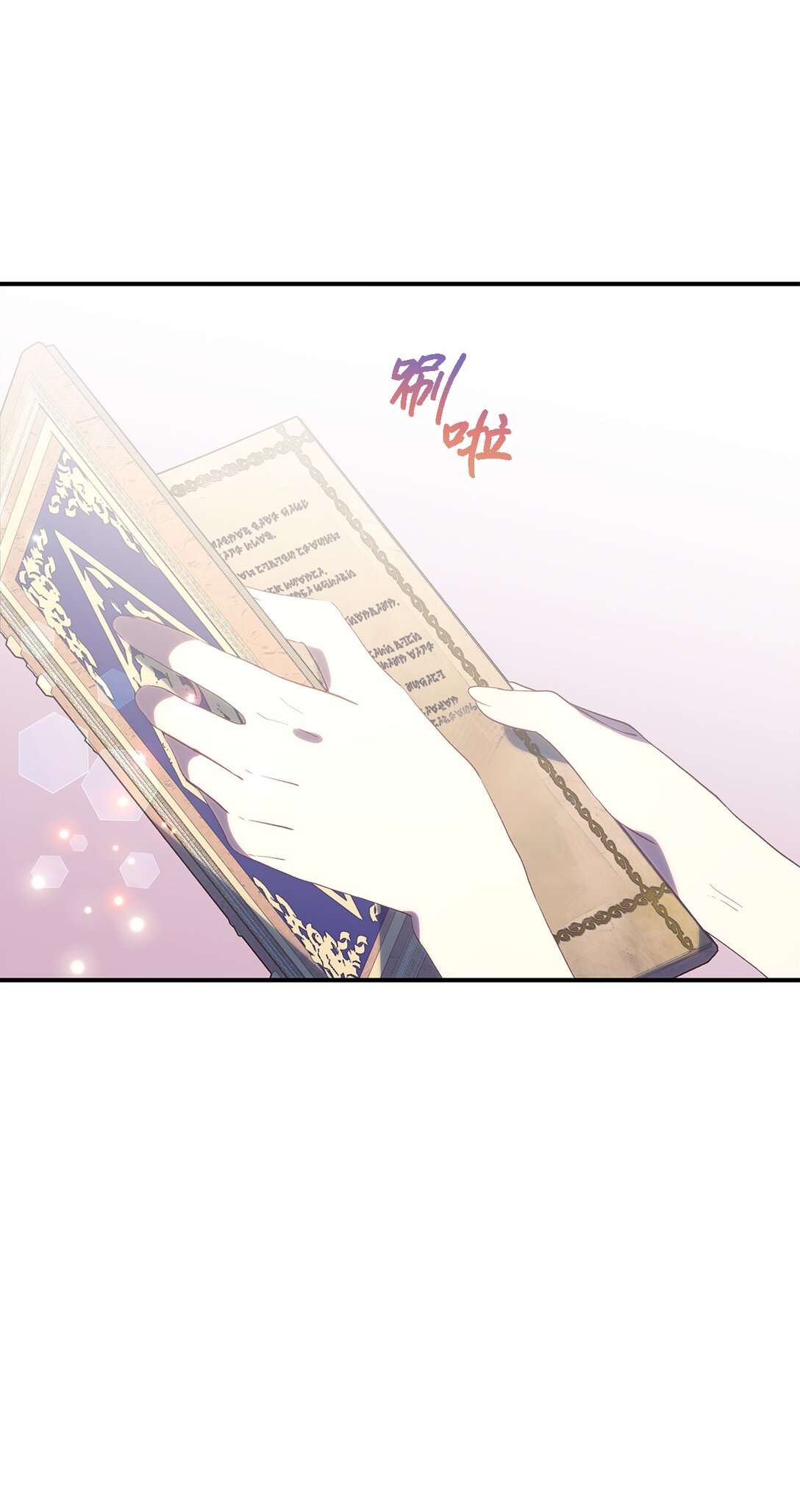 120 故事的题目(1/2)-第121话