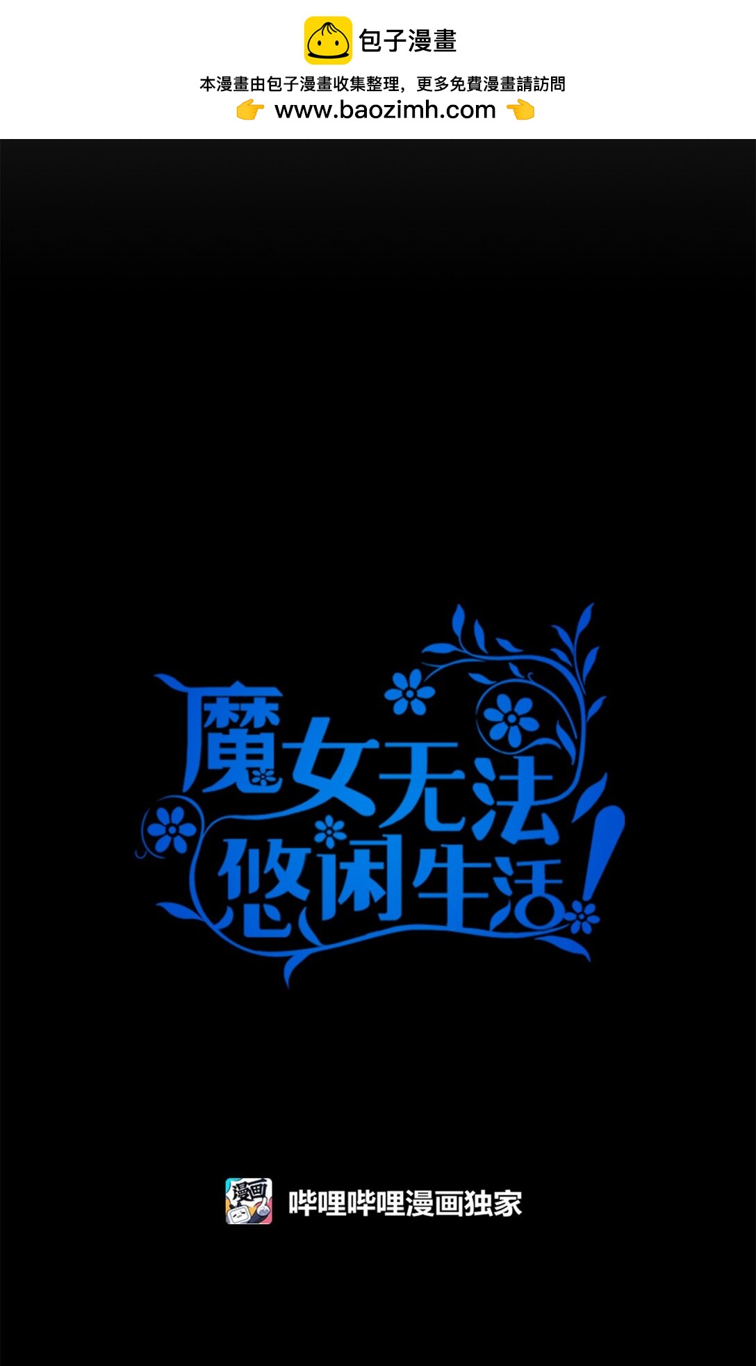120 故事的题目(1/2)-第121话