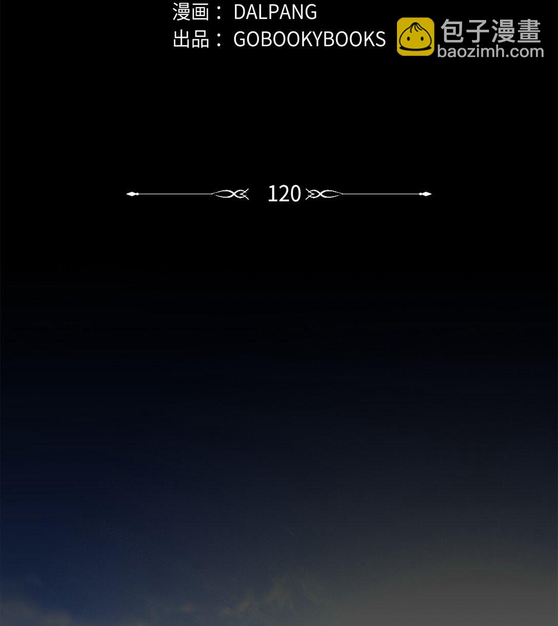 120 故事的题目(1/2)-第121话