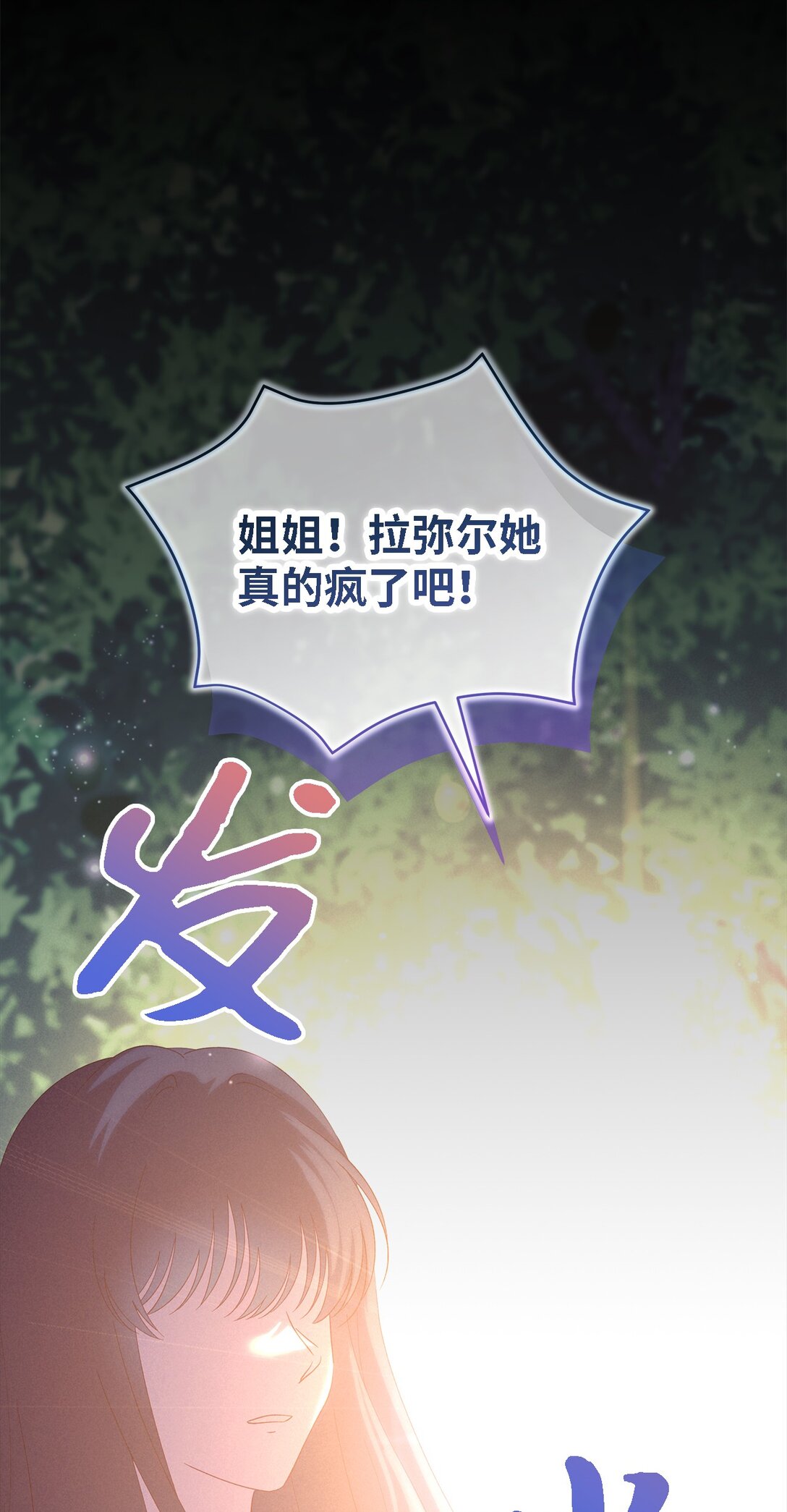 120 故事的题目(1/2)-第121话