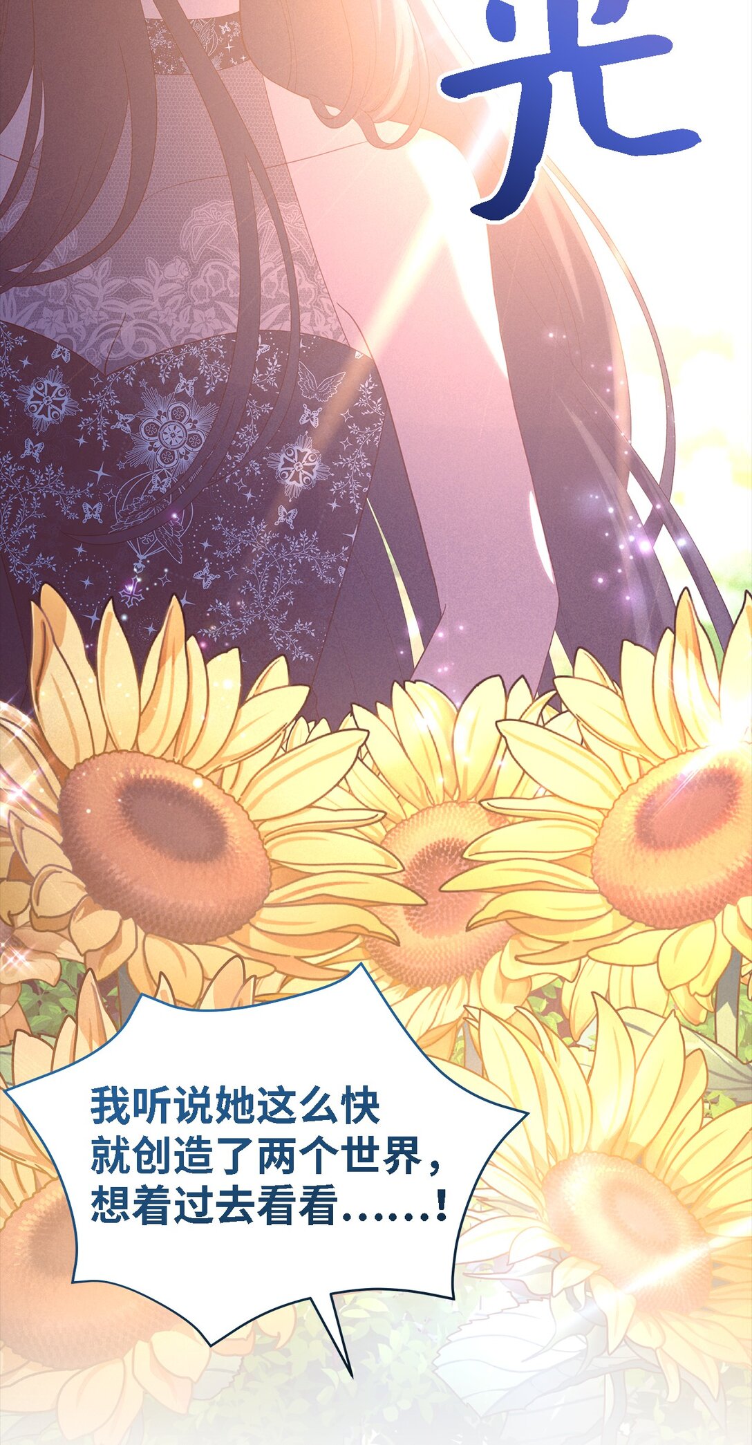 120 故事的题目(1/2)-第121话