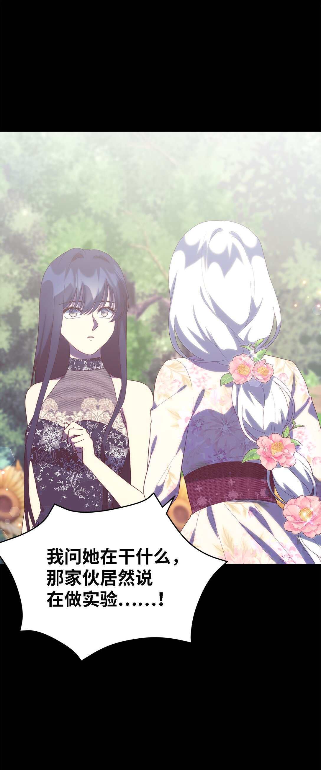 120 故事的题目(1/2)-第121话