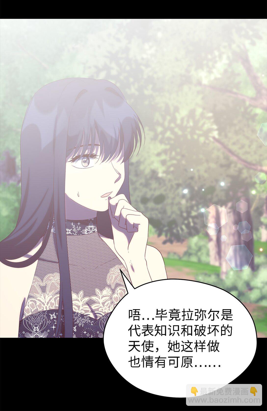 120 故事的题目(1/2)-第121话