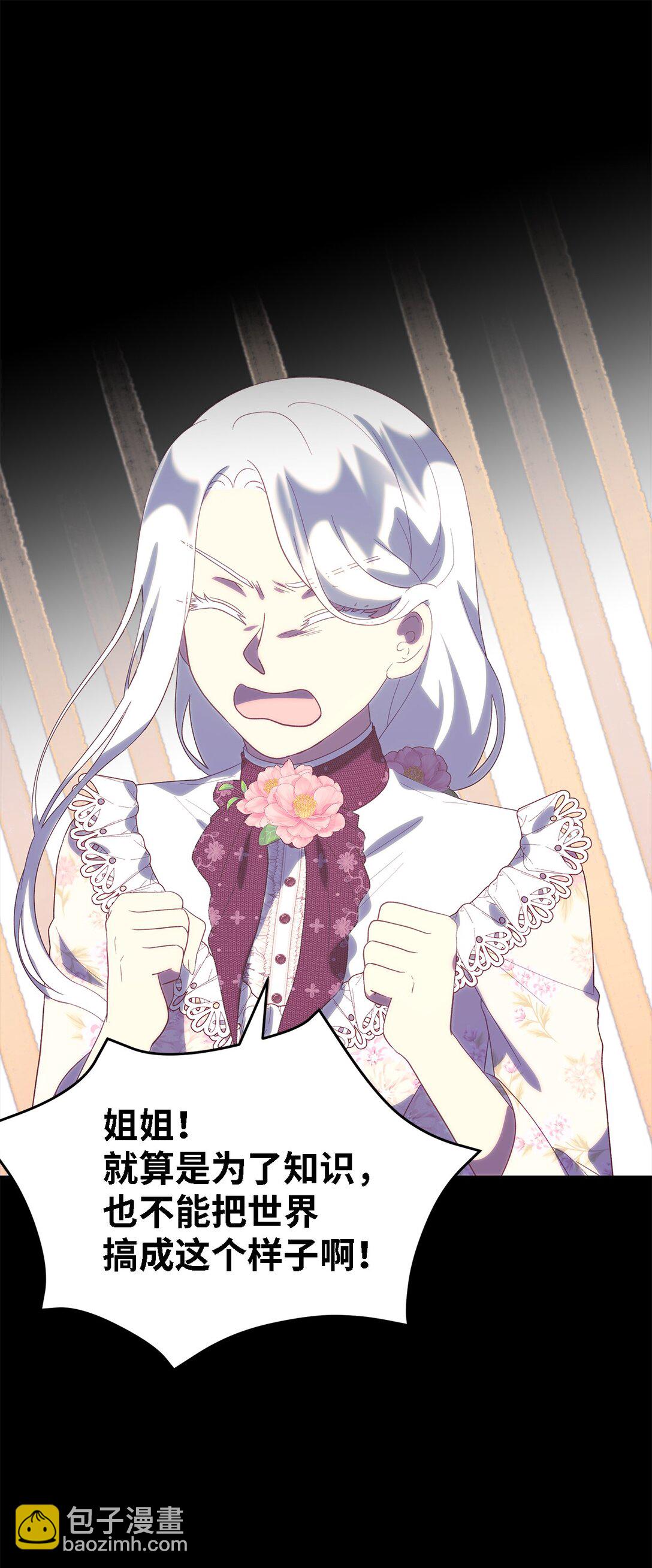 120 故事的题目(1/2)-第121话