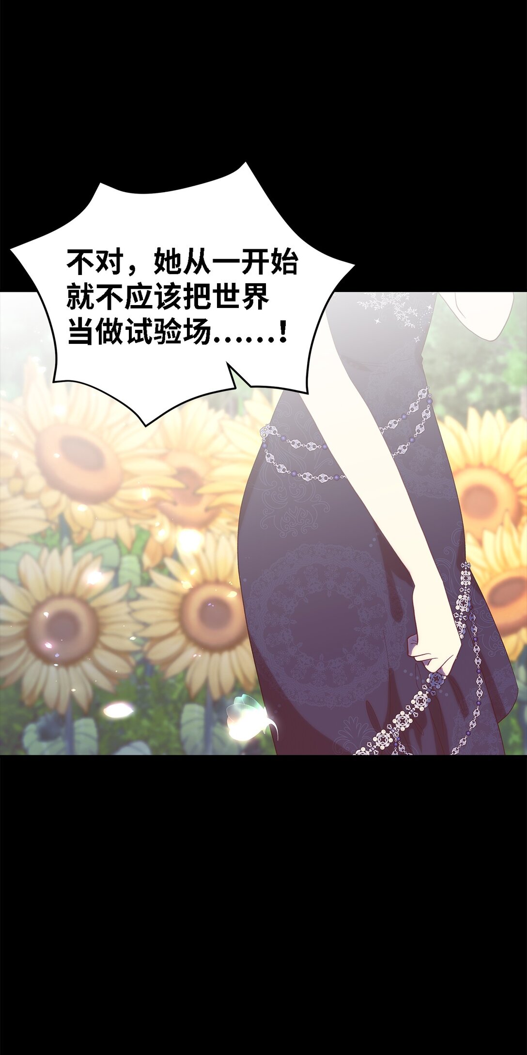 120 故事的题目(1/2)-第121话